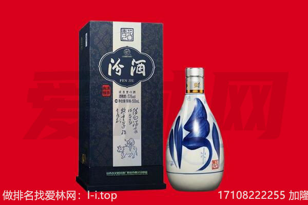 台江区回收汾酒.jpg
